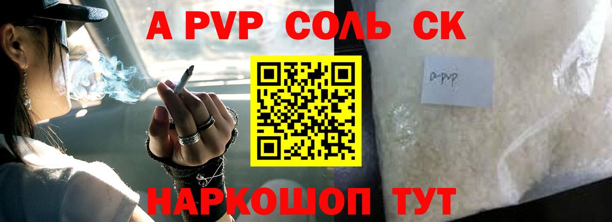 где найти   Вход с VPN  Саяногорск  A PVP VHQ  APVP СК 
