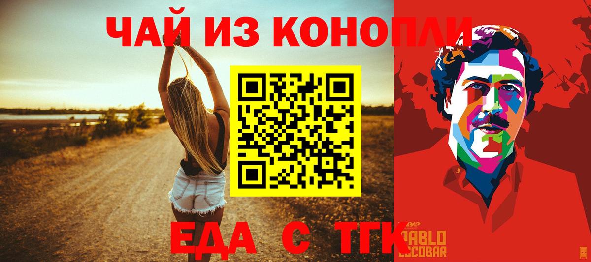 Печенье с ТГК конопля  Вход с VPN  Саяногорск 