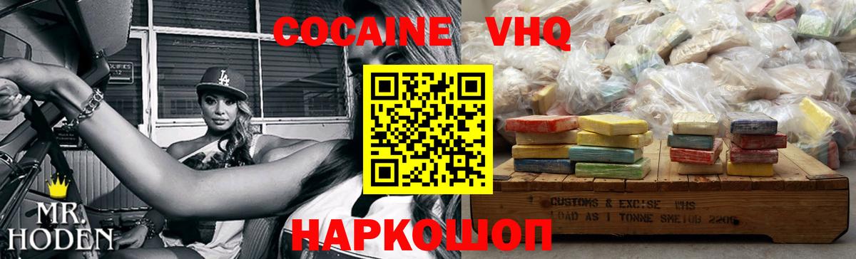 Cocaine Колумбийский Саяногорск