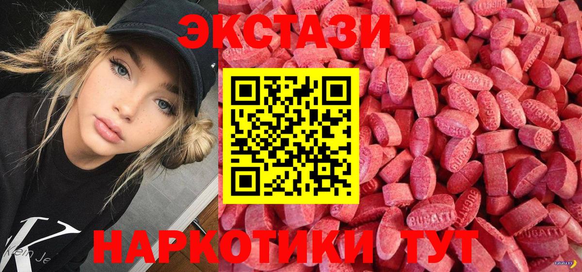 Экстази таблы  Ecstasy ешки  Саяногорск  Вход с VPN 