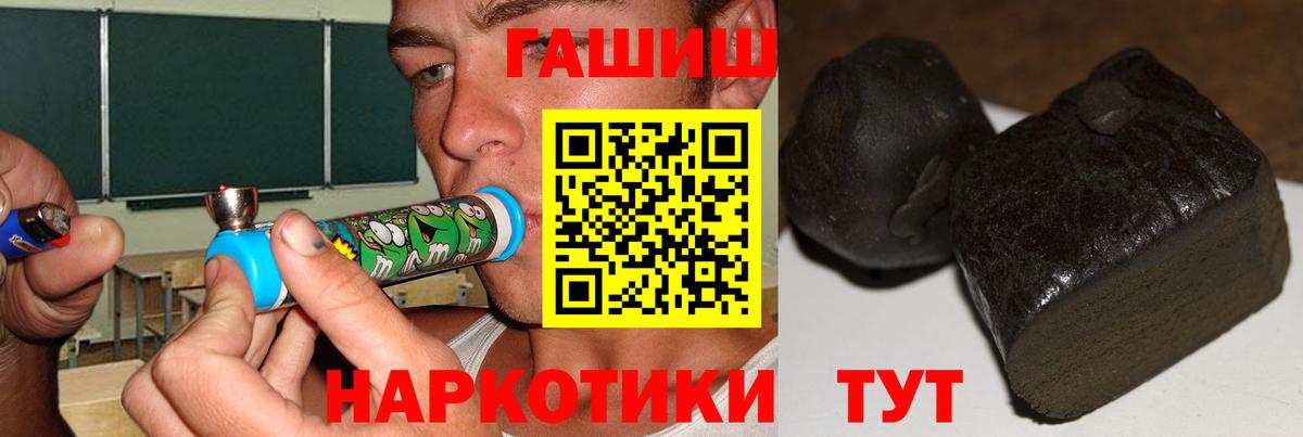 ГАШ Cannabis Саяногорск