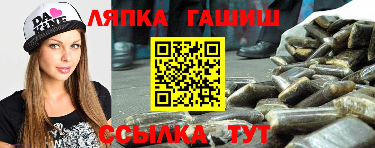 Гашиш хэш  ГАШИШ Cannabis  Вход с VPN  Саяногорск 