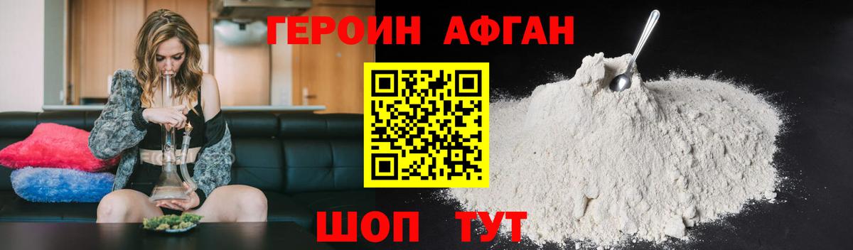 Саяногорск  ГЕРОИН хмурый  ГЕРОИН  Вход с VPN 