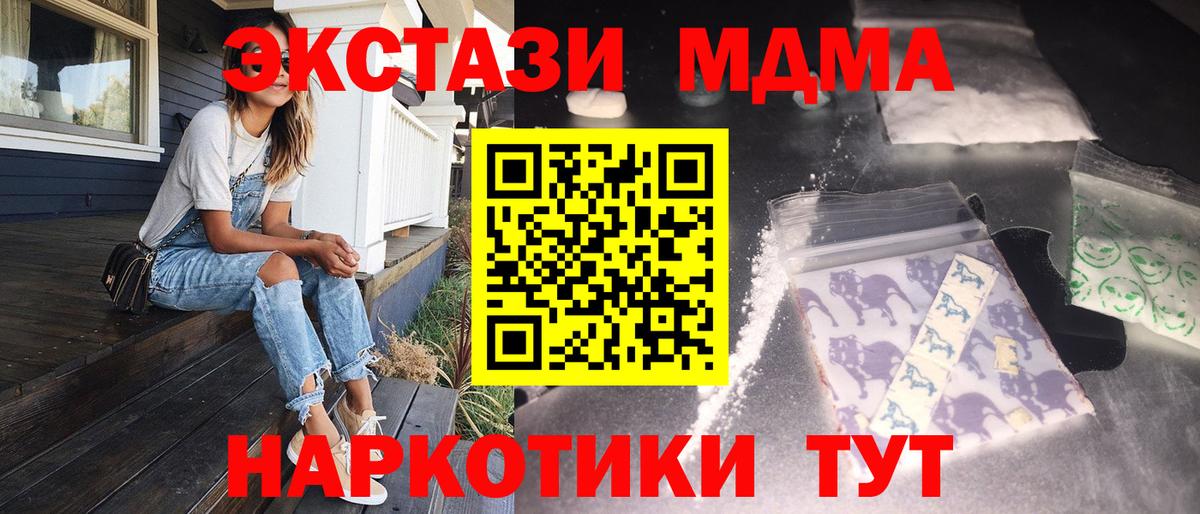 MDMA VHQ  Вход с VPN  Саяногорск  MDMA  MDMA молли 