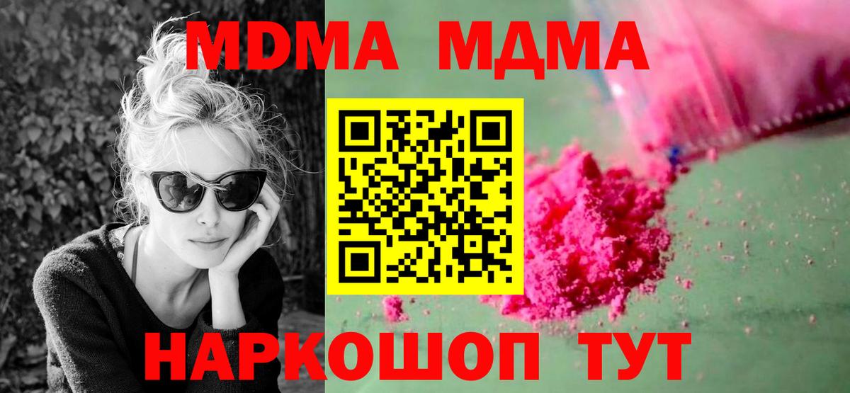 МДМА crystal Саяногорск