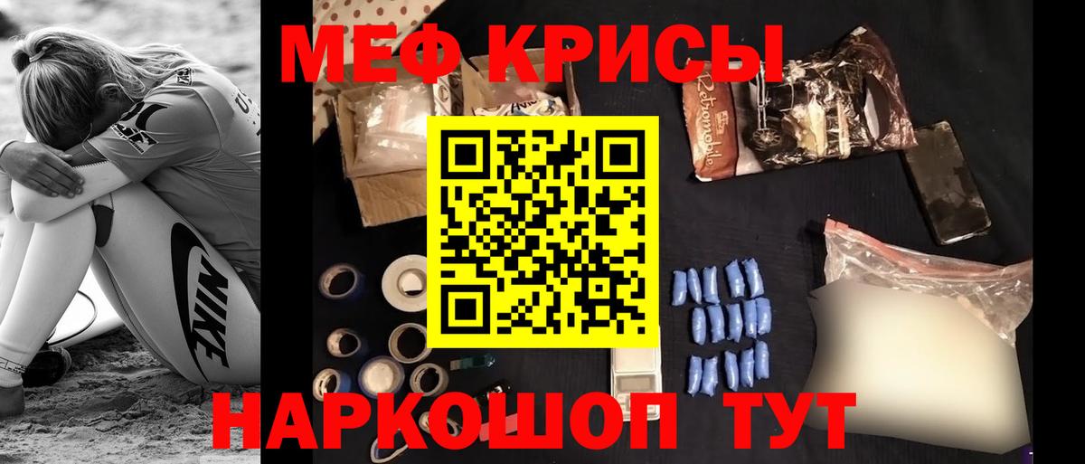 МЕФ мука Саяногорск