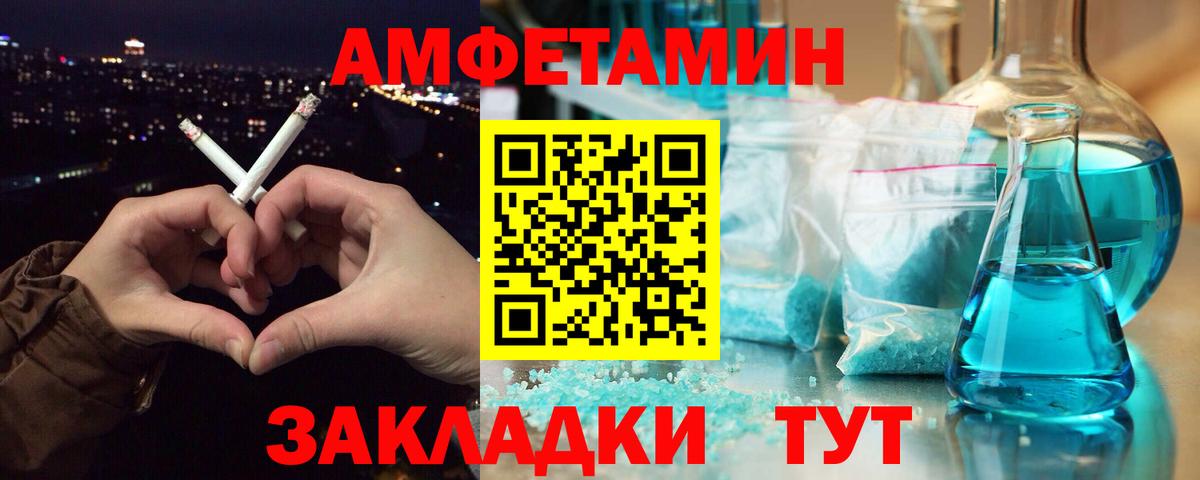 МЕТАМФЕТАМИН пудра Саяногорск