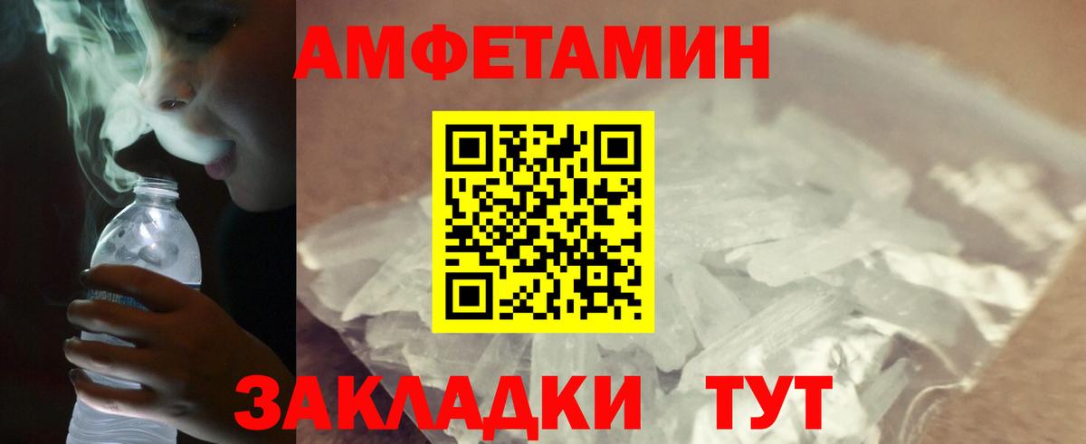 Саяногорск  МЕТАМФЕТАМИН мет  Вход с VPN 
