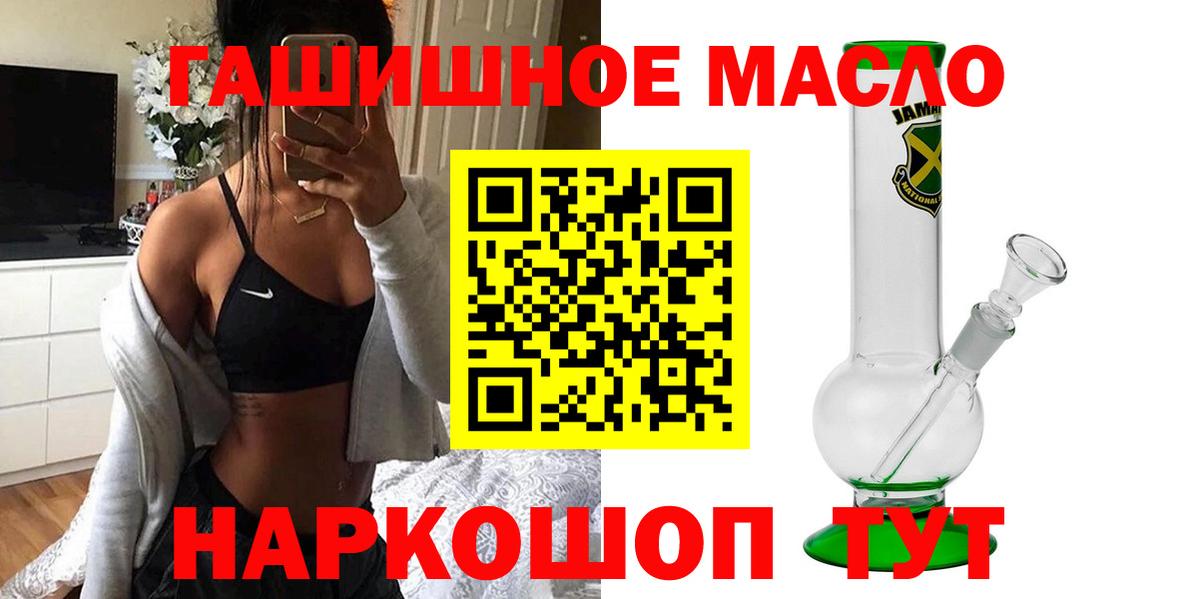 Дистиллят ТГК концентрат  Дистиллят ТГК вейп  Вход с VPN  Саяногорск 