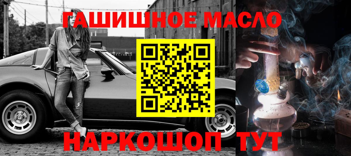 Дистиллят ТГК вейп Саяногорск