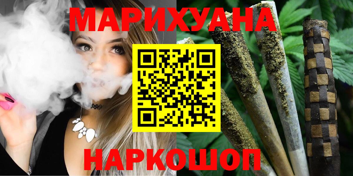 Марихуана THC 21%  Бошки марихуана гибрид  Бошки марихуана индика  Вход с VPN  Шишки марихуана ГИДРОПОН  Саяногорск 